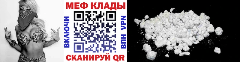 Мефедрон кристаллы  Среднеколымск 